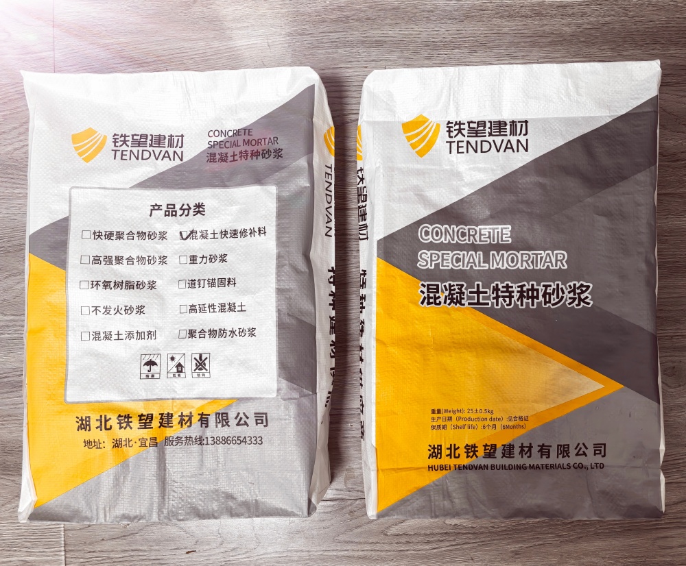 庆云封锚砂浆