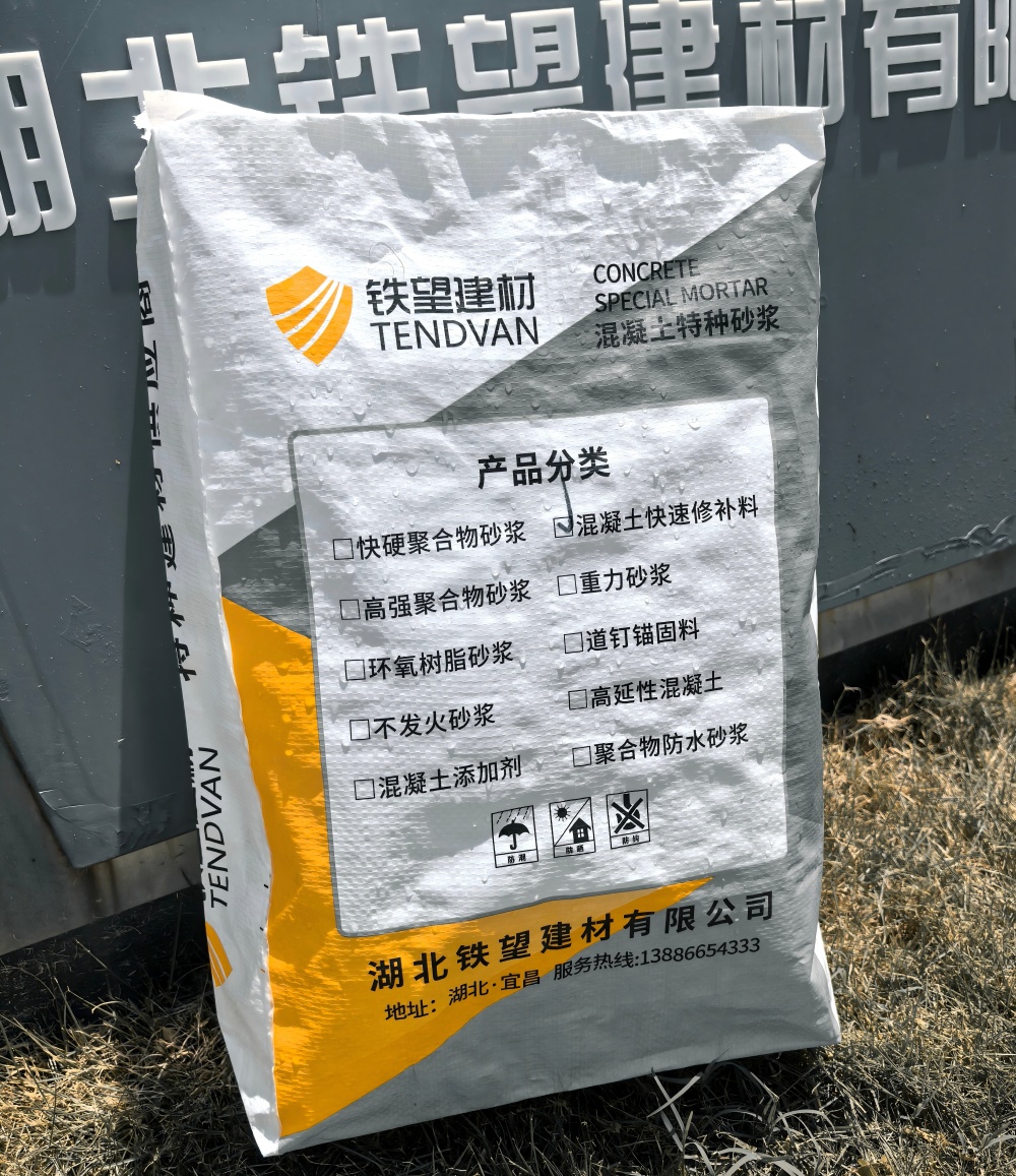 庆云气密剂